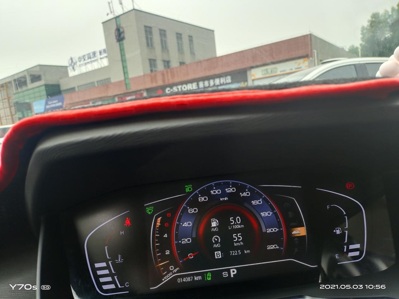 五一假期结束奕炫车主出来晒油耗