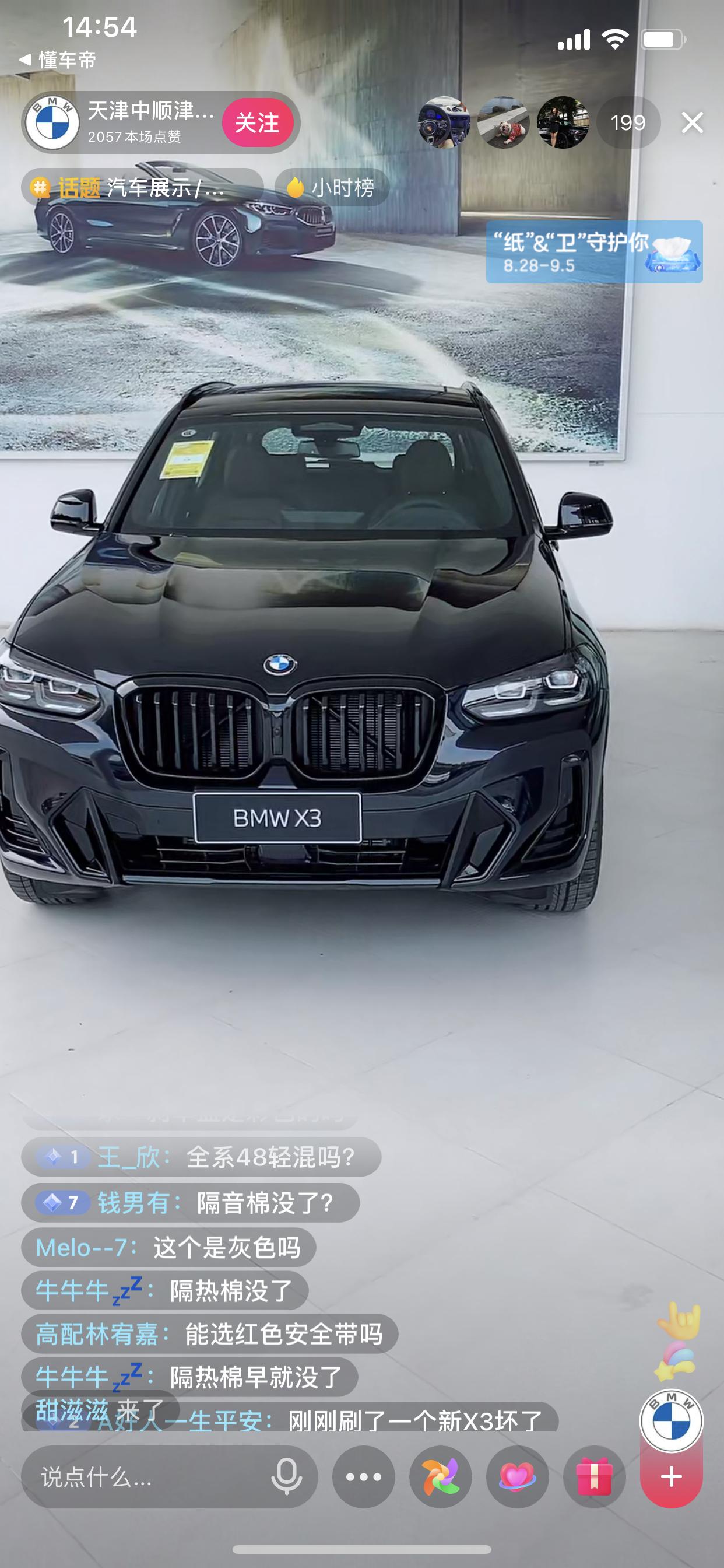 2022款x3,30i尊享曜夜,炭黑_宝马x3车友圈_懂车帝