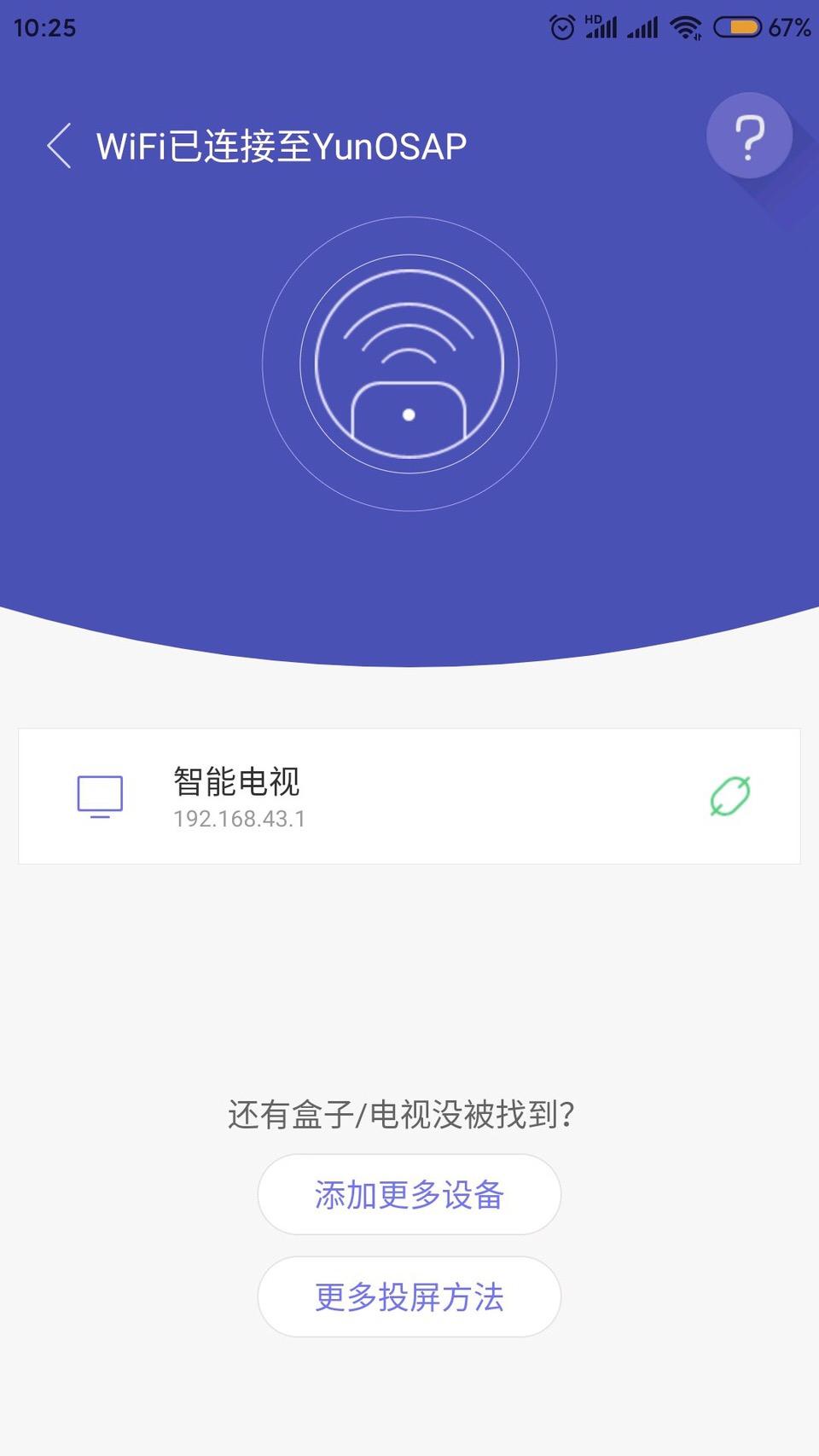 手机下载悟空遥控器,手机连接车机热点,遥控器连接车机,然后把