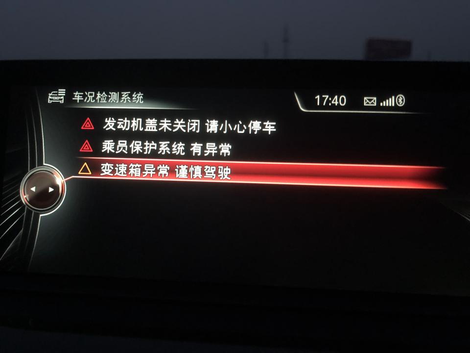 16年宝马320li 高速中突然出现传动系统故障直接没动力了