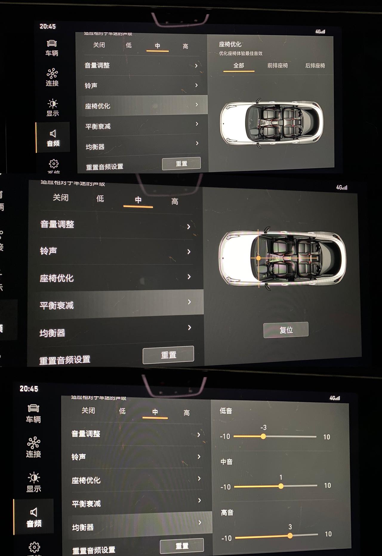 领克05音响设置参数分享