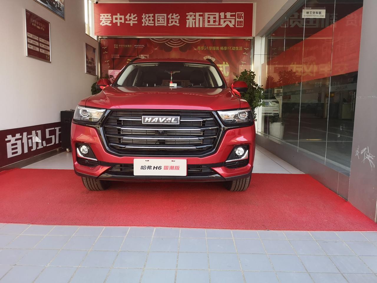 h6国潮版红色的,有没有喜欢的_哈弗h6车友圈_懂车帝