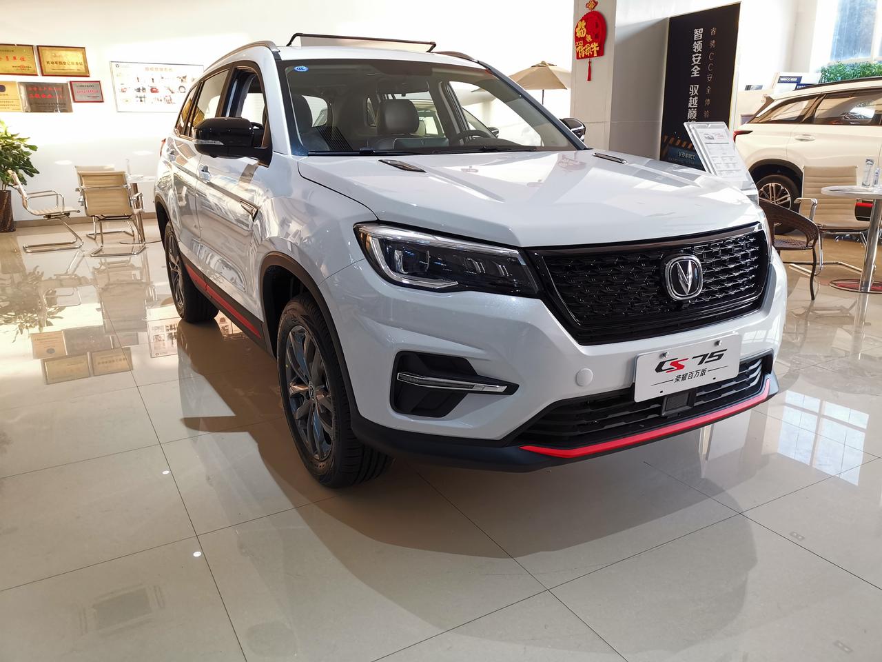 长安cs75荣耀百万版实车赏鉴