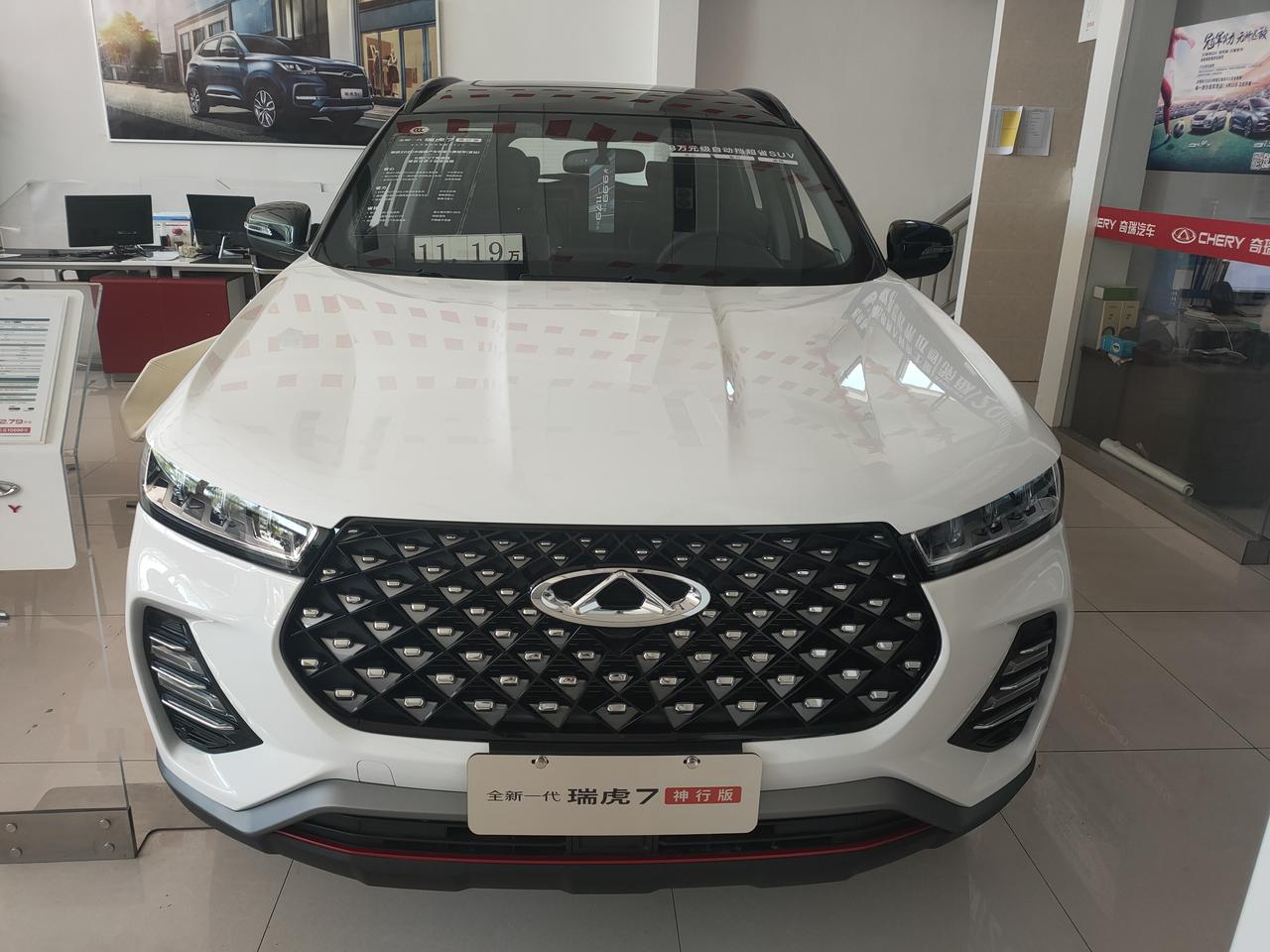 神行版瑞虎7神行2号