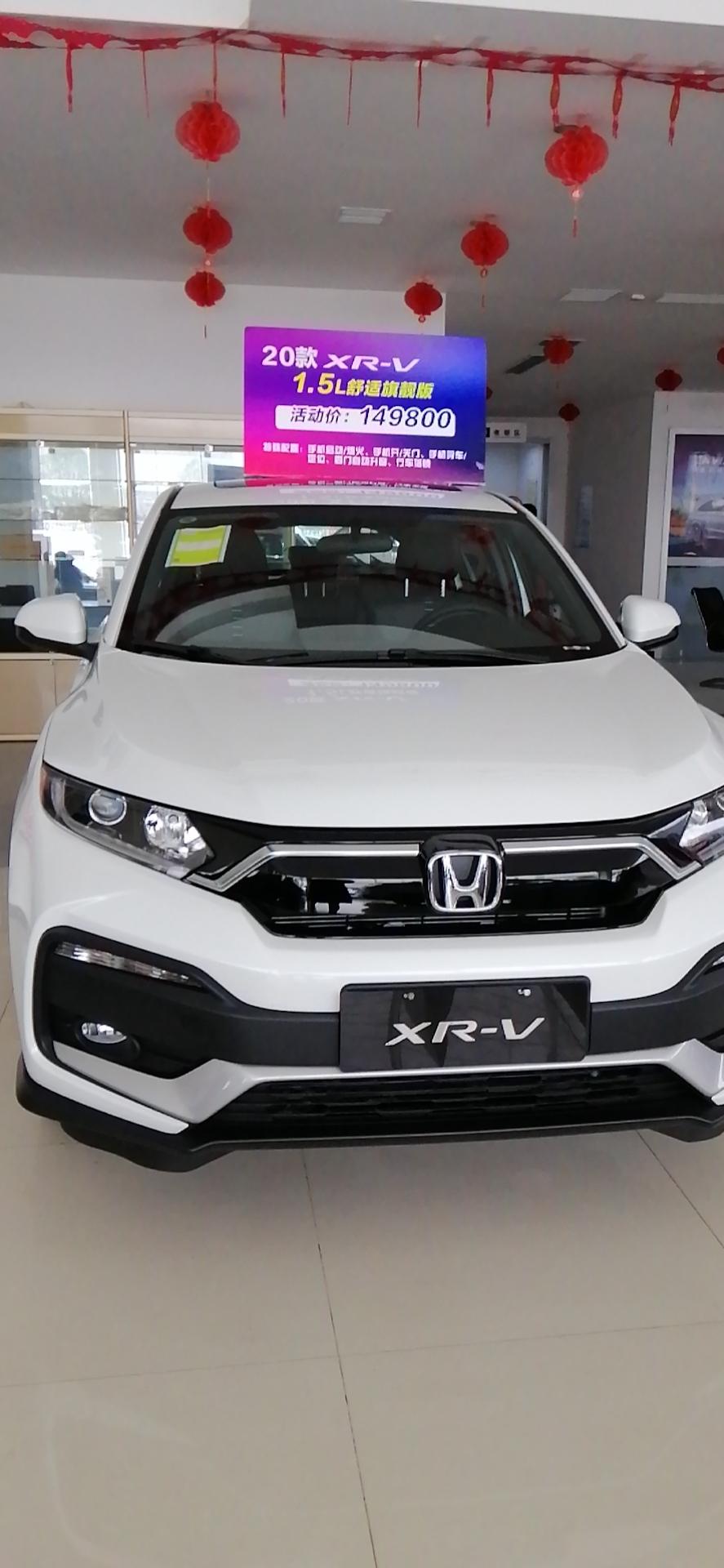 打算买xrv舒适旗舰版,落地15万多,贵吗_本田xr-v车友圈_懂车帝