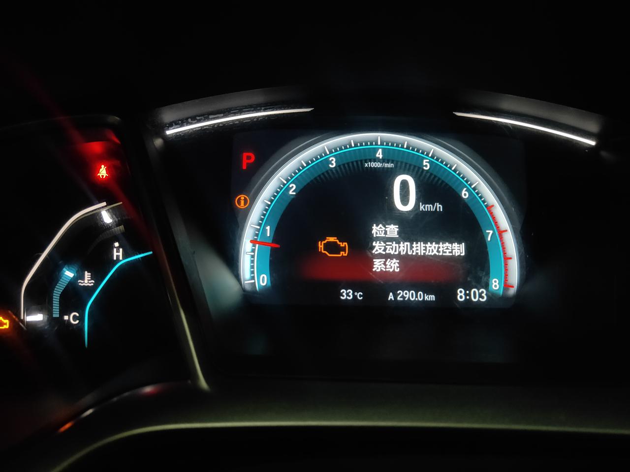 各位车友,我这个仪表盘显示检查发动机排放控制系统,是怎么回事