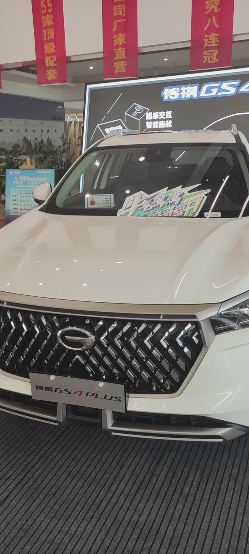 定了一台gs4plus象牙白的_传祺gs4 plus车友圈_懂车帝