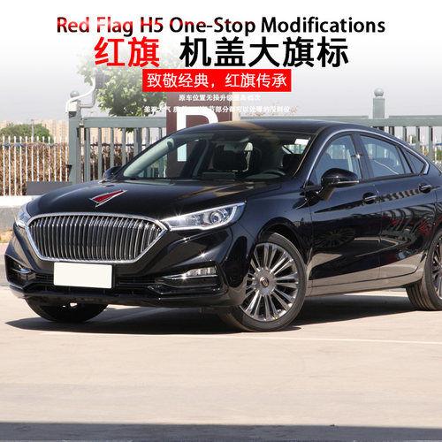 请问有车友吧车标给改成立标大红旗了吗一直想改就怕被查