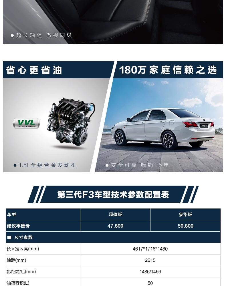 第三代比亚迪f3又出新款啦!根据配置单,f3豪华版比超值版多