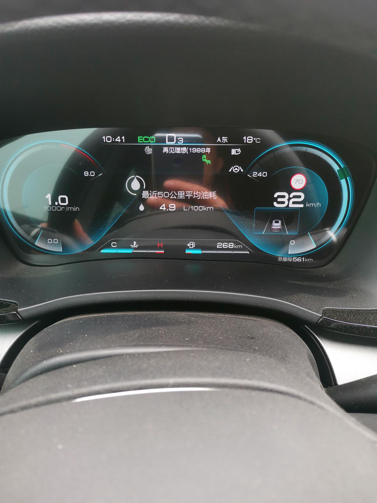 比亚迪宋puls真实油耗