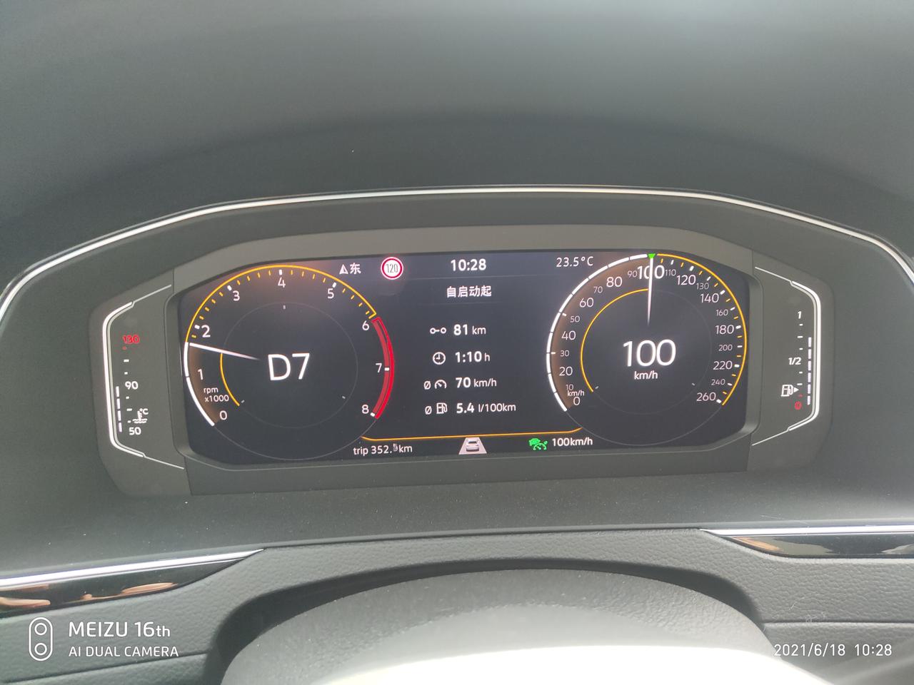 迈腾380豪华高速路之油耗