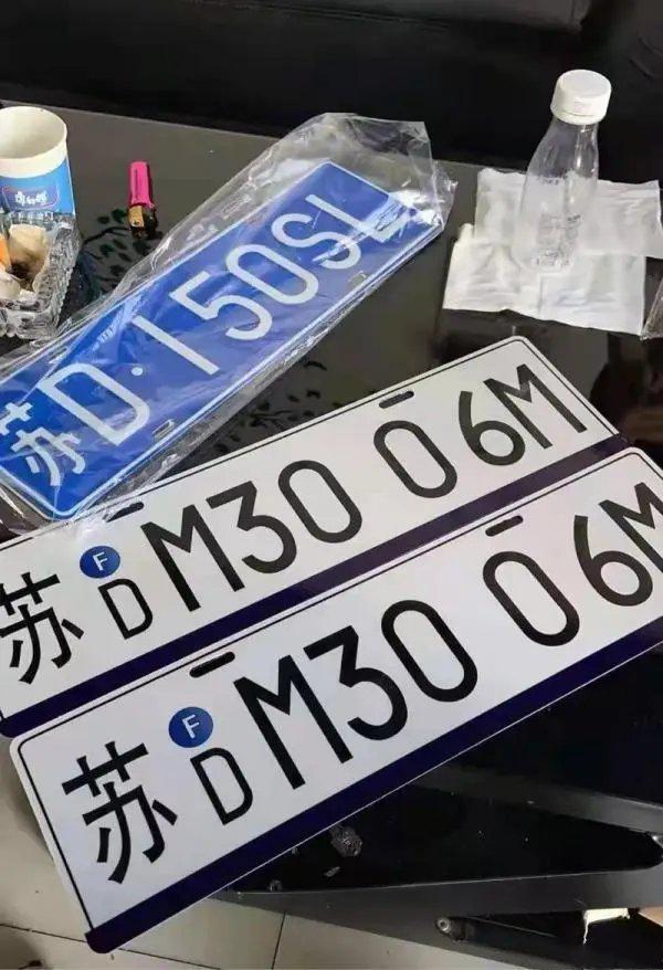 网友实拍全新样式牌照