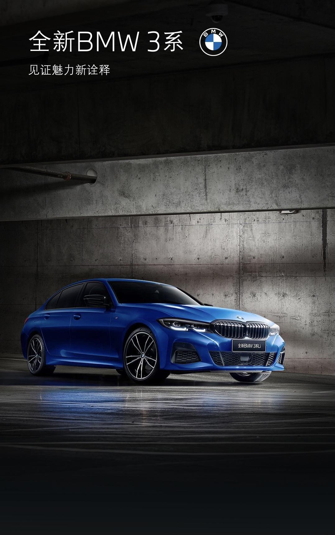 宝马雕车香满路 凤箫声动,玉壶光转,一夜鱼龙舞_宝马3系车友圈_懂车帝