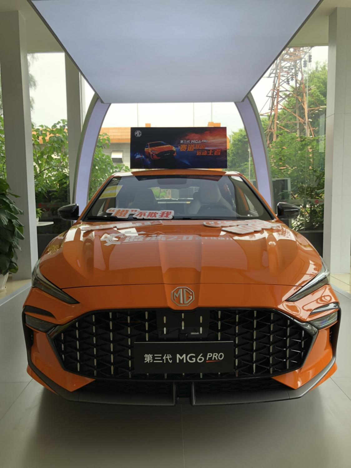 全新名爵6pro旗舰版