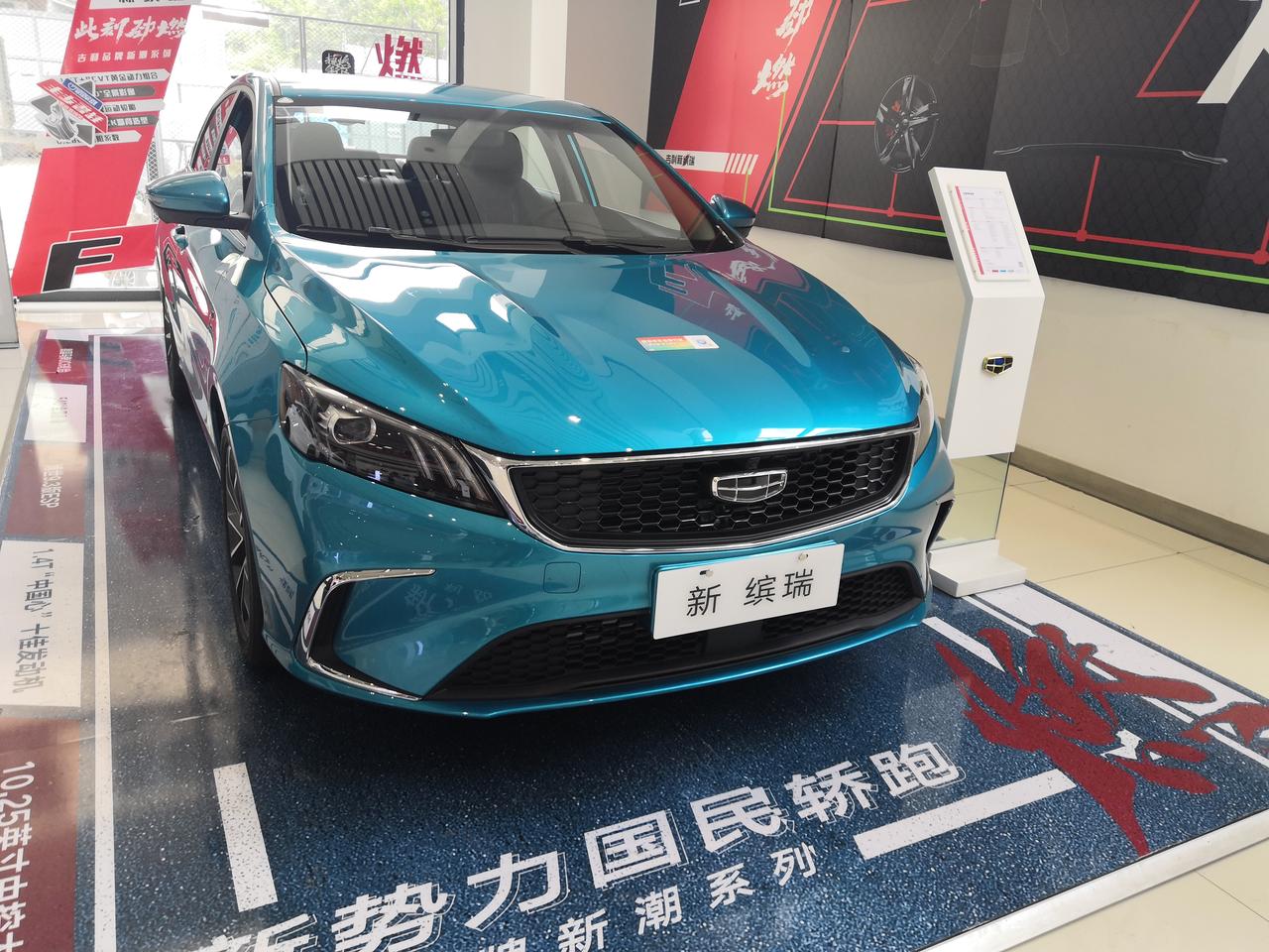 2021款14t缤瑞亚运版尼斯蓝