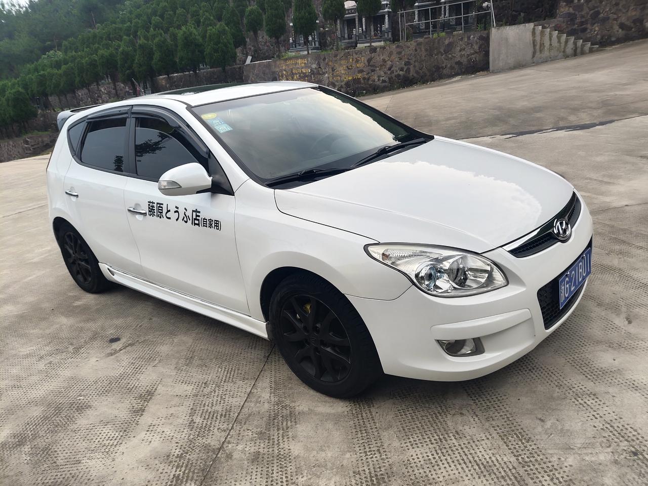 改装i30_现代i30车友圈_用户2258496138255_懂车帝