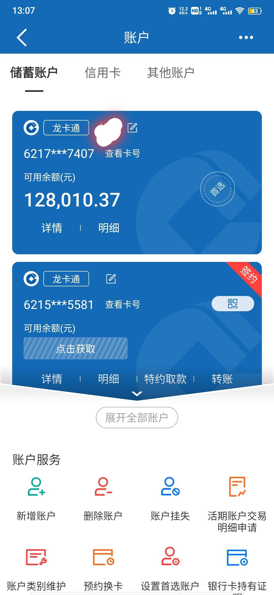 27岁,工作四年 现在单身 每个月除去开销能存7000块钱左