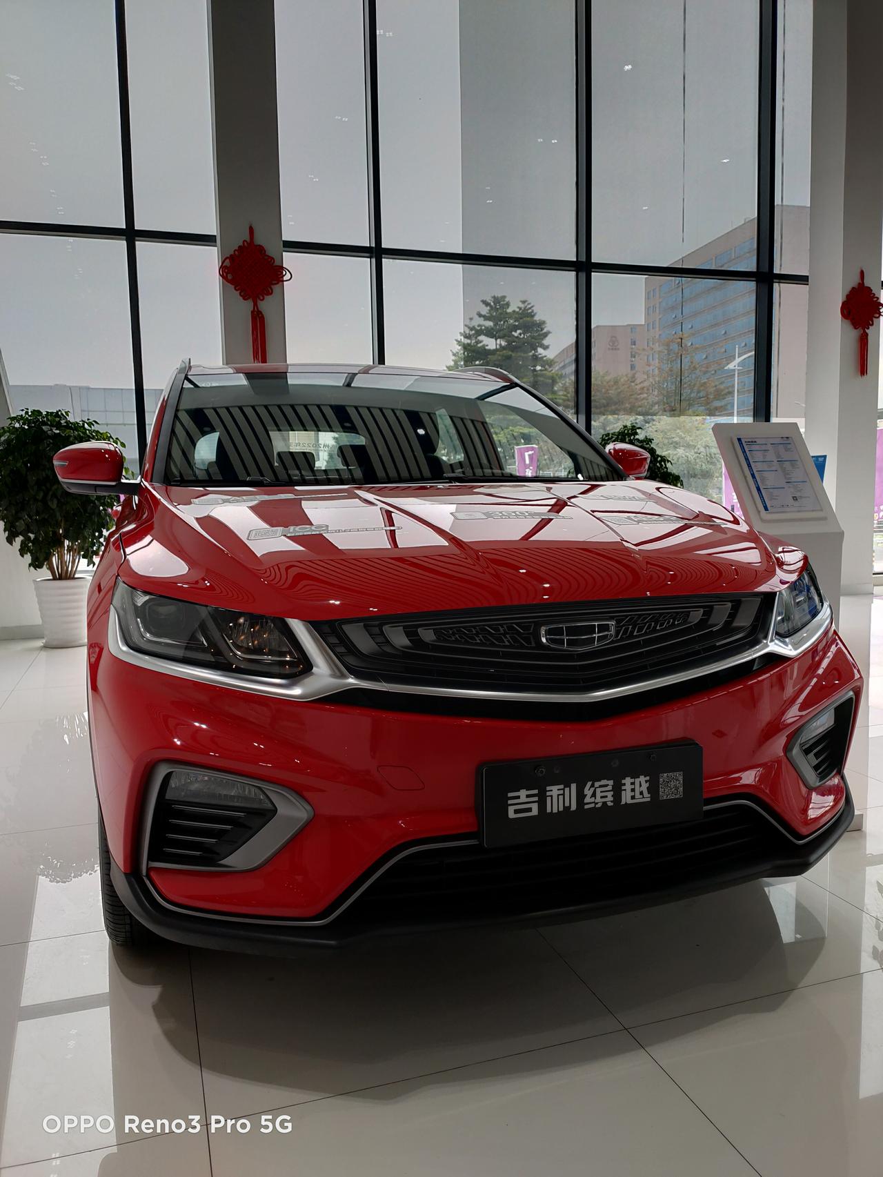 今年我看看吉利缤