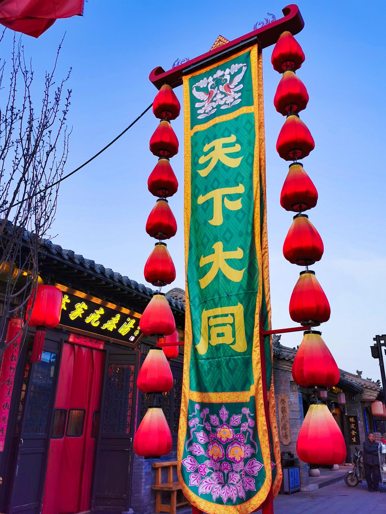 美丽大同大不同2021春满古都灯会掠影