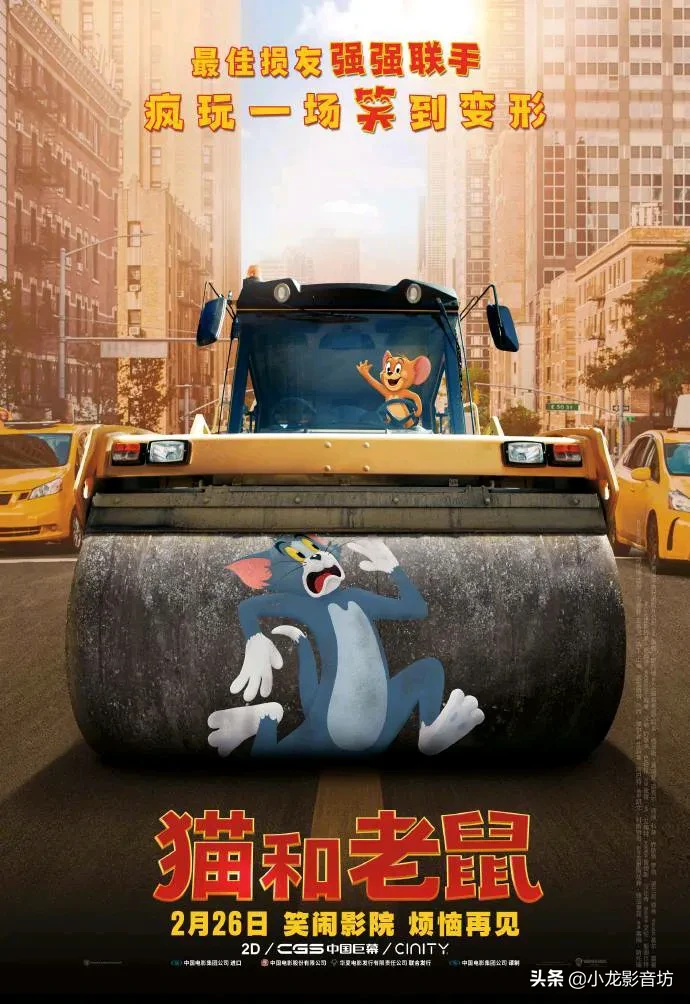 定档|猫和老鼠电影定档 在中国内地上映与北美同步