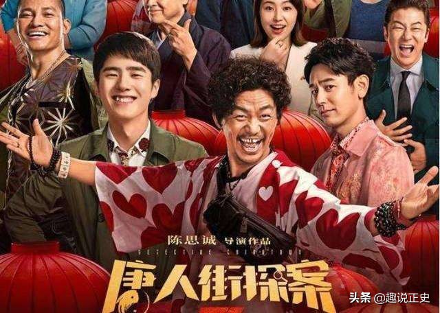 中国|唐探3成中国影史最快破40亿电影 靠的是什么？