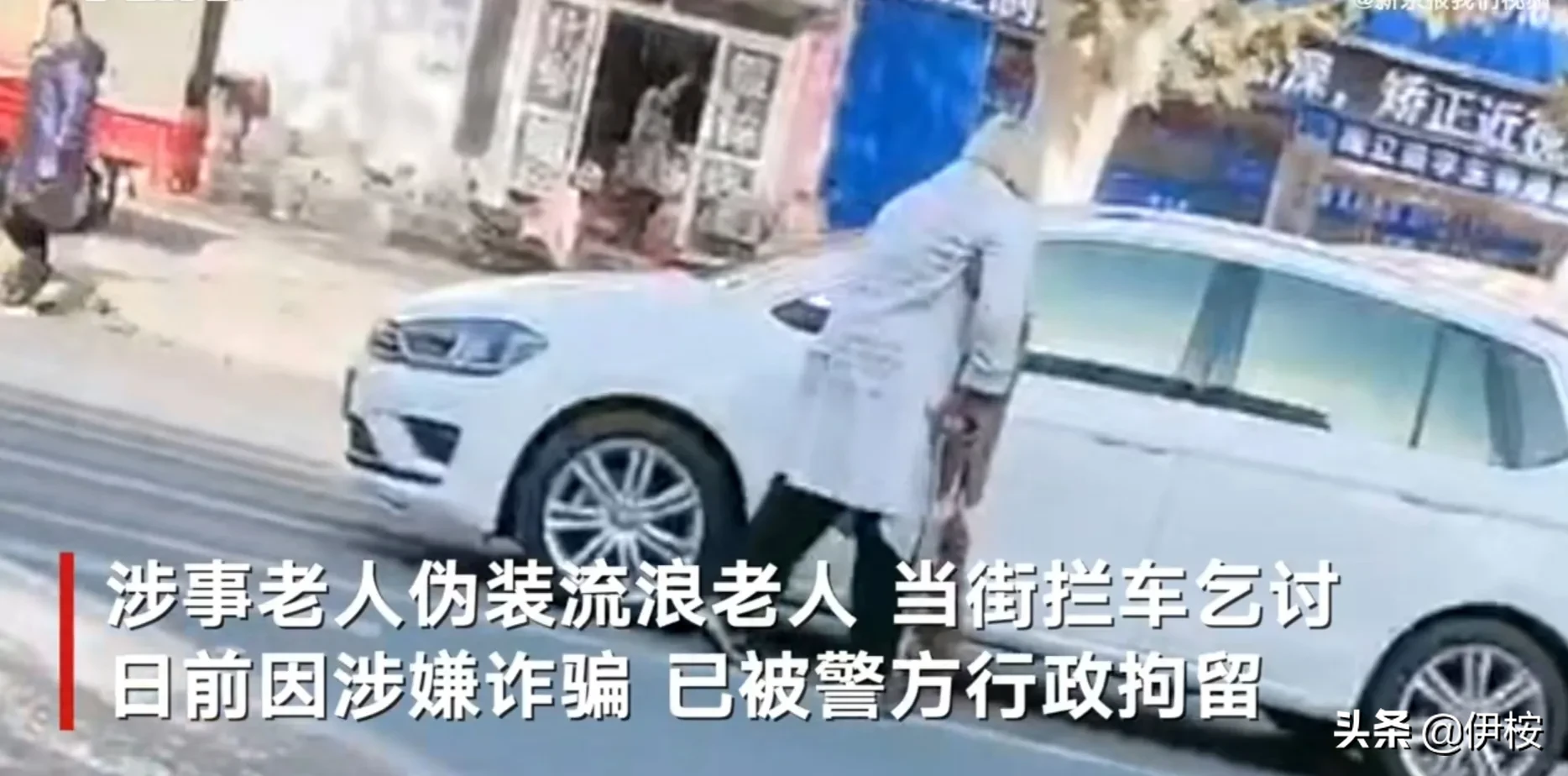 4间房|讨老人有4间房20万存款其妻回应 常偷跑出去不听劝