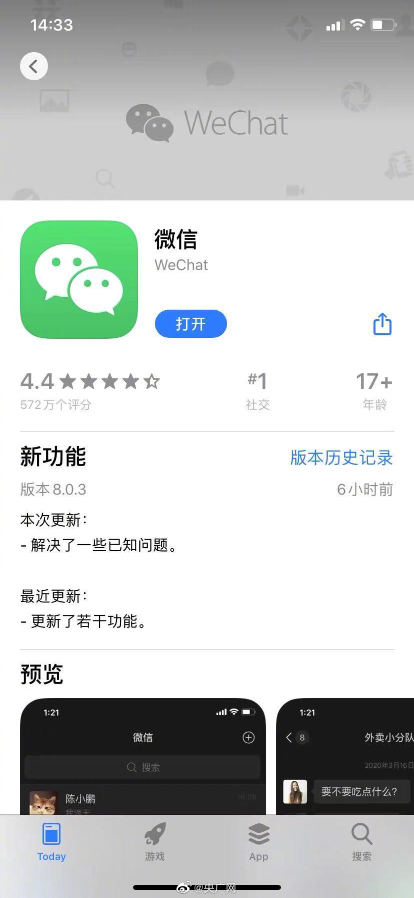 微信表情包上限变成999对你来说表情包到底有多重要