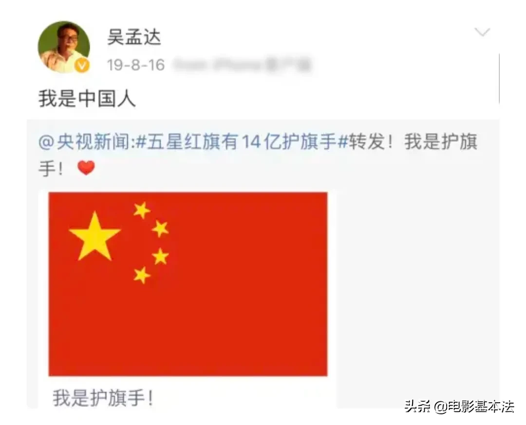 一条|吴孟达最后一条朋友圈最后一条社交动态内容是我是中国人