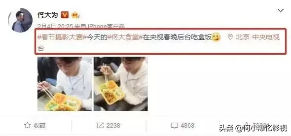 春晚|王俊凯晒春晚年夜饭 明星们年夜饭怎么吃的