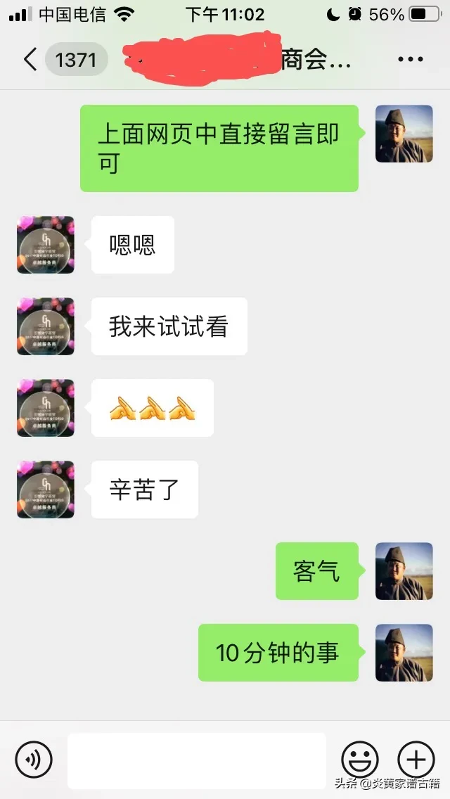 通过姓名找人的软件