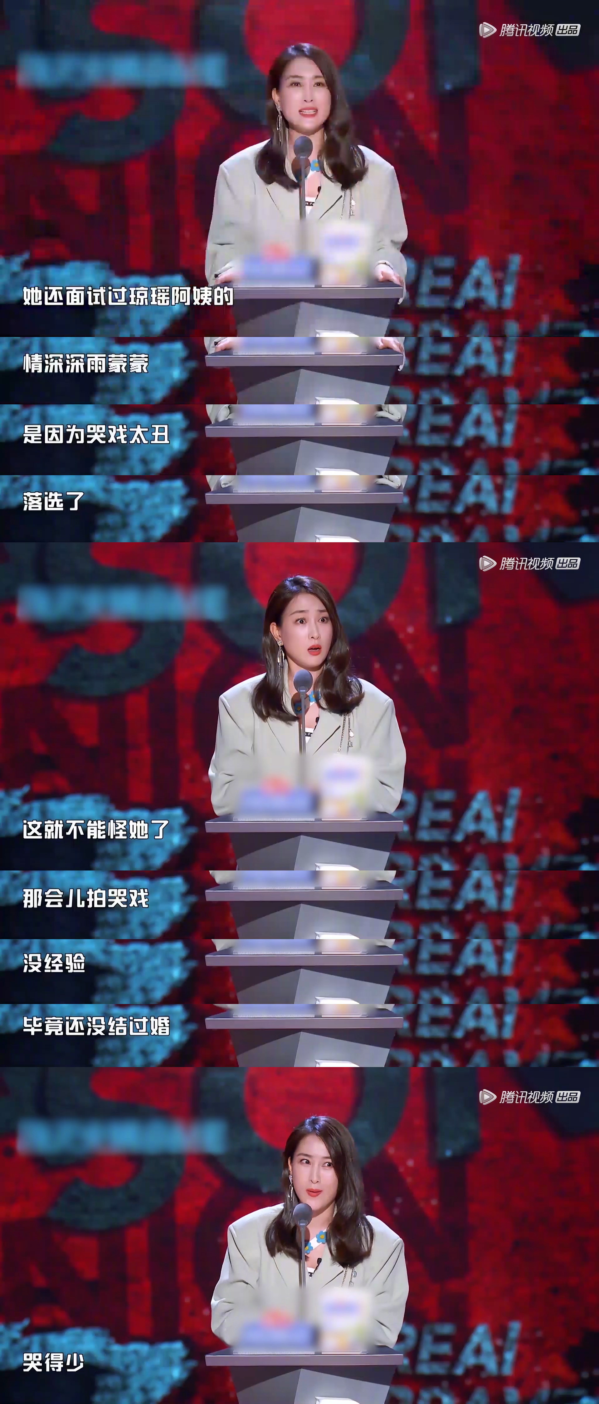 黄奕|马苏吐槽黄奕好狠 马苏在吐槽大会这段真的太狠了