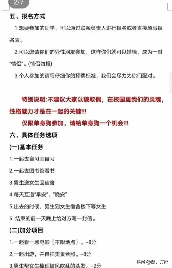 济南情感恋爱咨询师培训班 山东恋爱情感咨询师培训机构