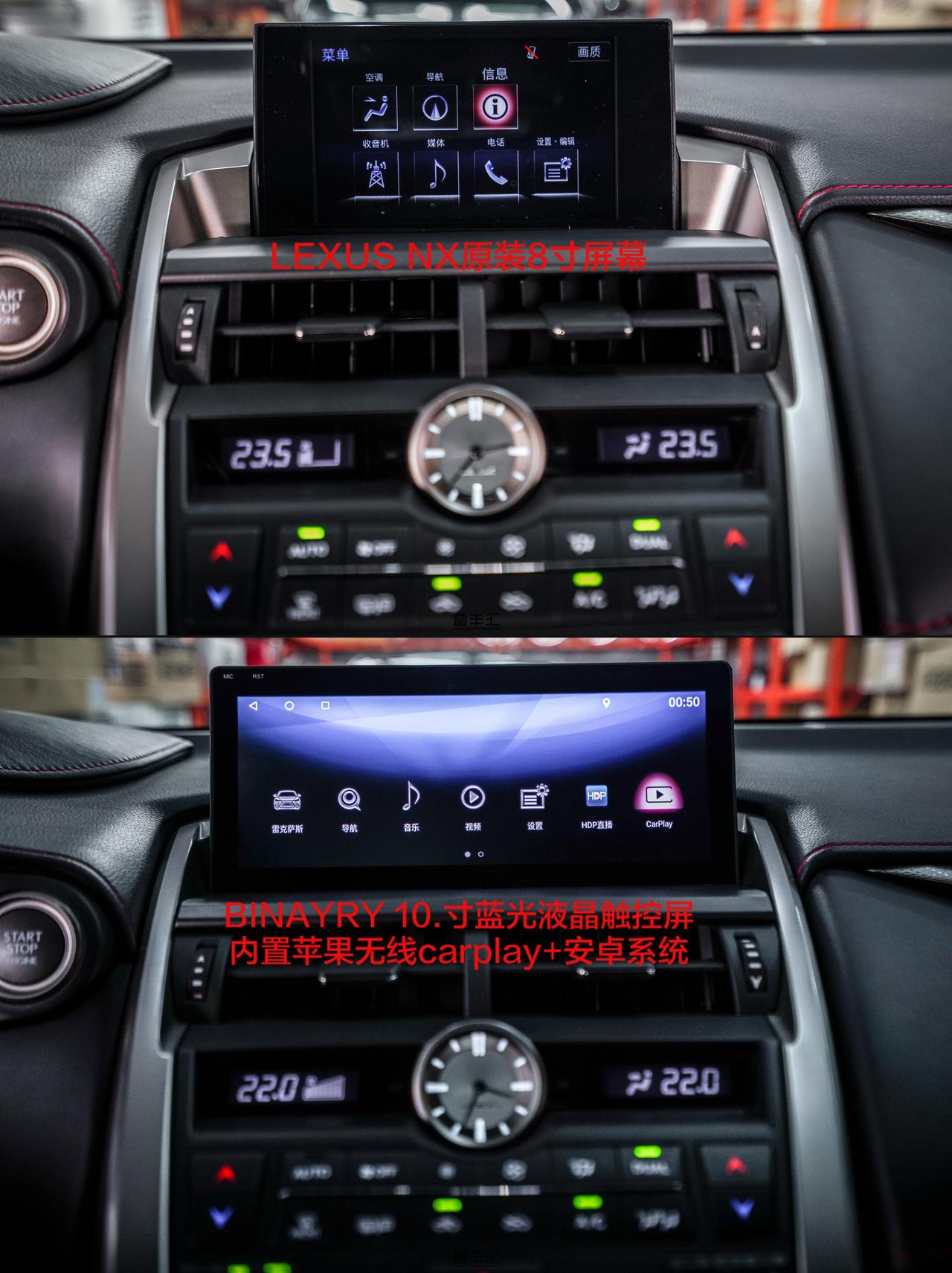 雷克萨斯新款大屏系列原车小屏更换大屏 carplay 安卓