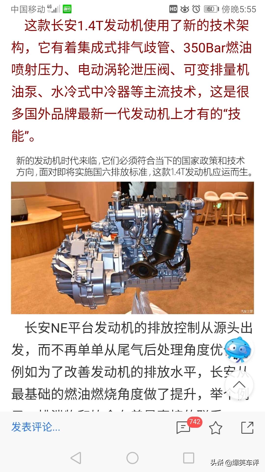 6t和长安的1.4t蓝鲸发动机到底谁才是地表最强发动