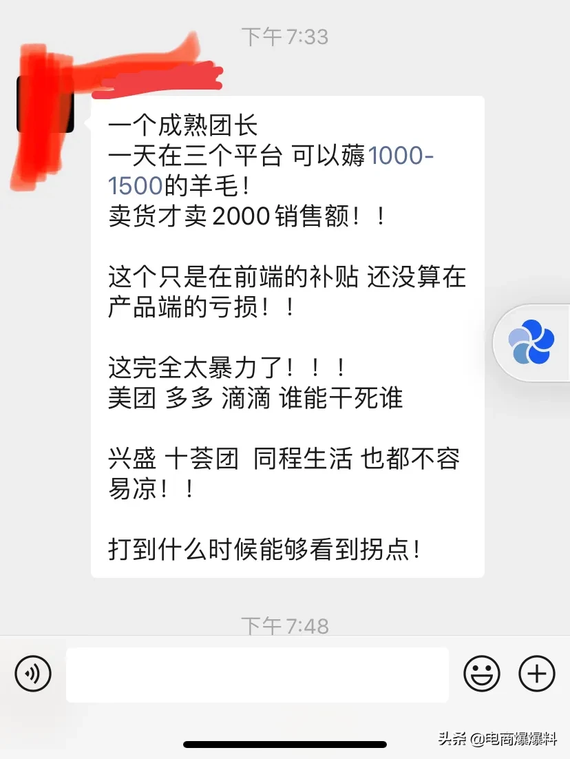 都说小区团长不赚钱