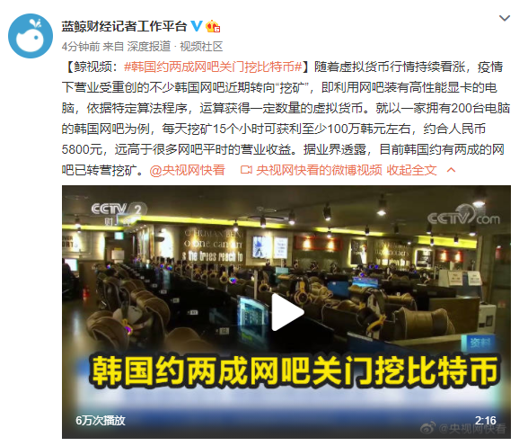 网吧|韩国约2成网吧关门挖比特币 比特币不是需要专业的矿机么？