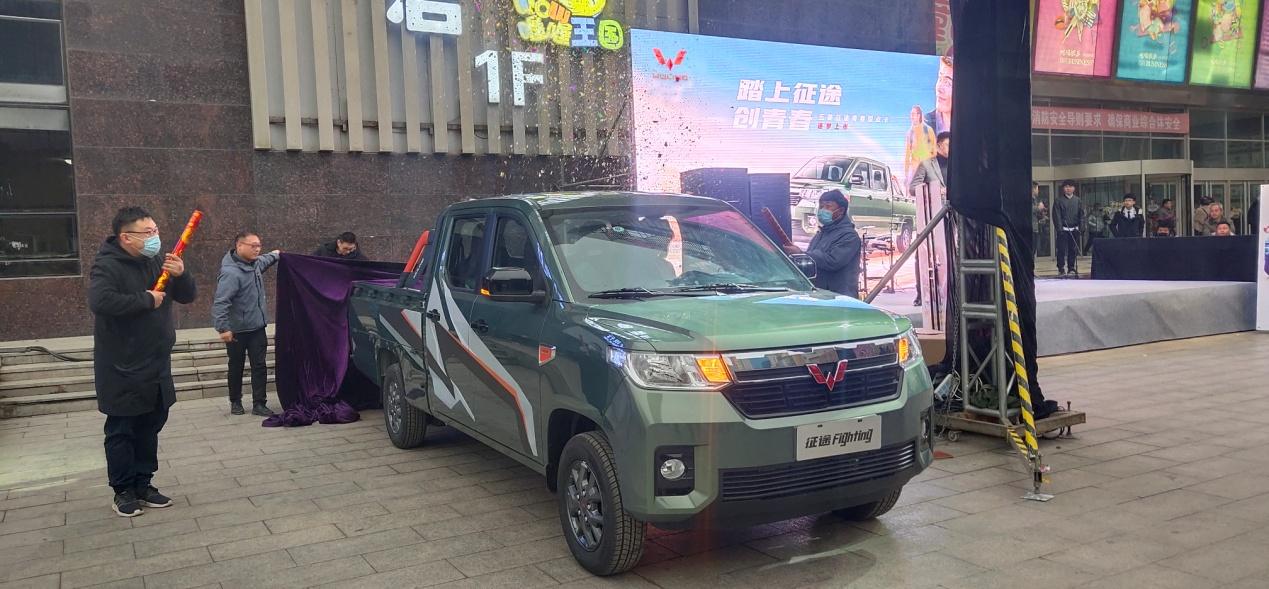 五菱征途上市开创青春型皮卡新品类