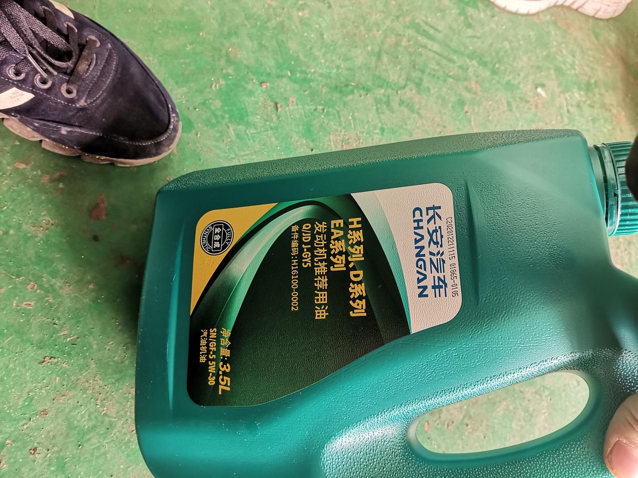 今天刚换的机油,你看看可以吗 首保_长安cs55 plus车友圈_懂车帝