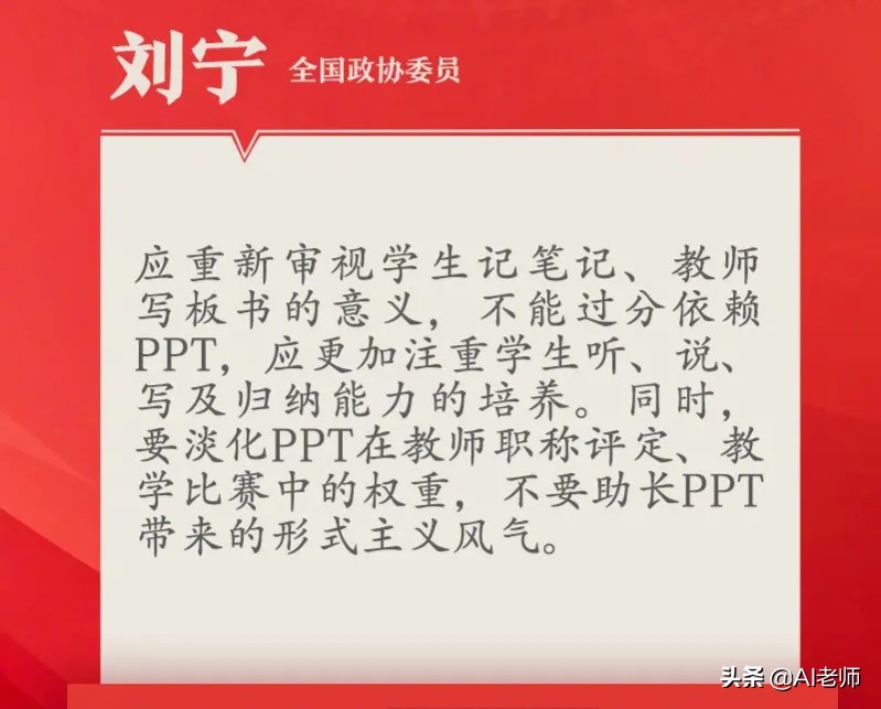 建议警惕课堂过度使用ppt 建议警惕课堂过度使用PPT 课堂不是新品发布会