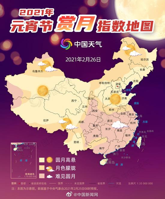 赏月|元宵赏灯赏月指数地图 看看哪里是观赏地？