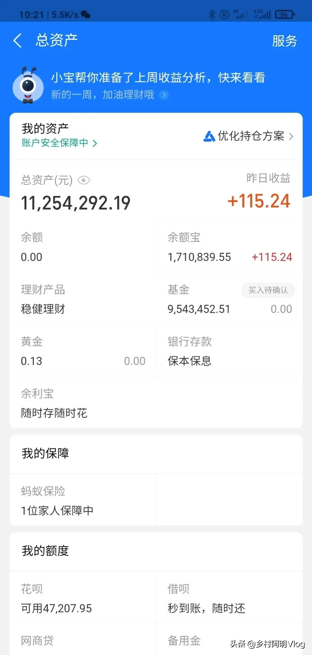 余额宝能挣多少钱