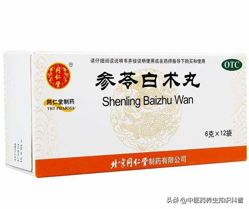 人参归脾丸,人参养荣丸 气阴两虚——生脉饮,人参固本丸 肝气郁滞