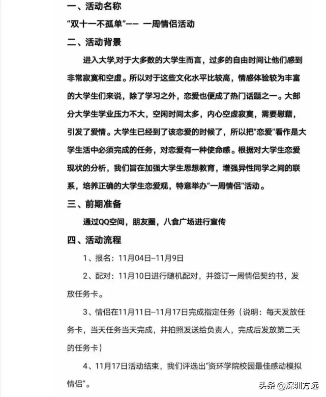 济南情感恋爱咨询师培训班 山东恋爱情感咨询师培训机构