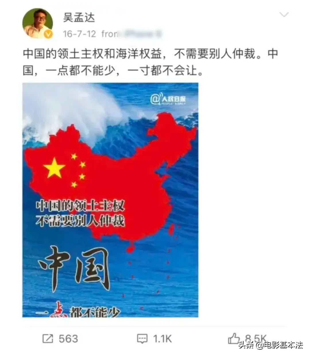 一条|吴孟达最后一条朋友圈最后一条社交动态内容是我是中国人