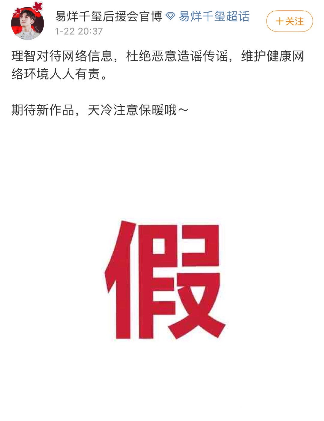 成本|娱乐圈造谣成本有多低 来看看这个造谣模板