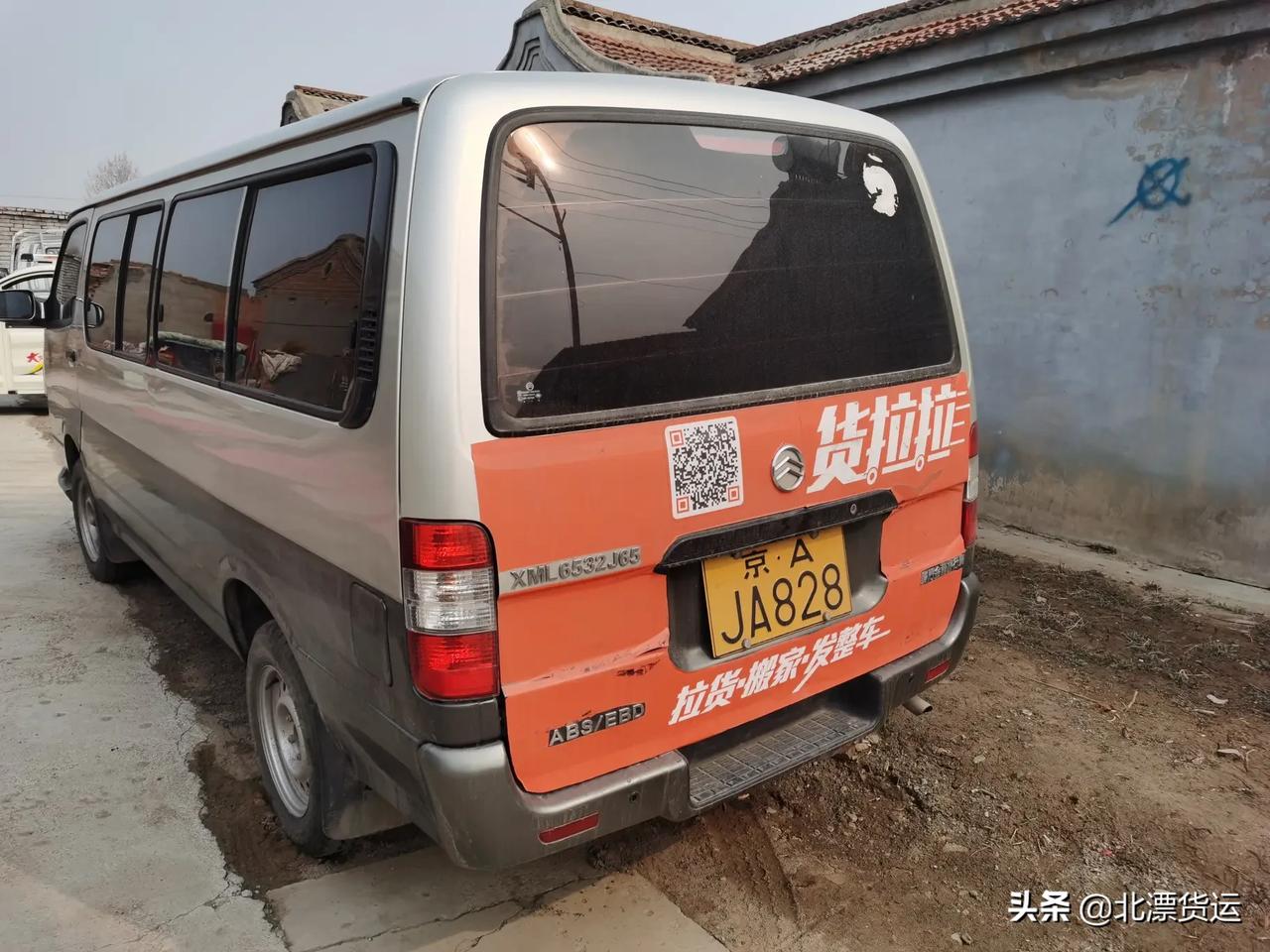 在北京开着面包车拉货 加入了货拉拉 货拉拉,要在车身上贴广告