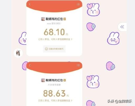 成员|鞠婧祎给SNH48成员发红包 新的一年也要平安顺遂万事胜意