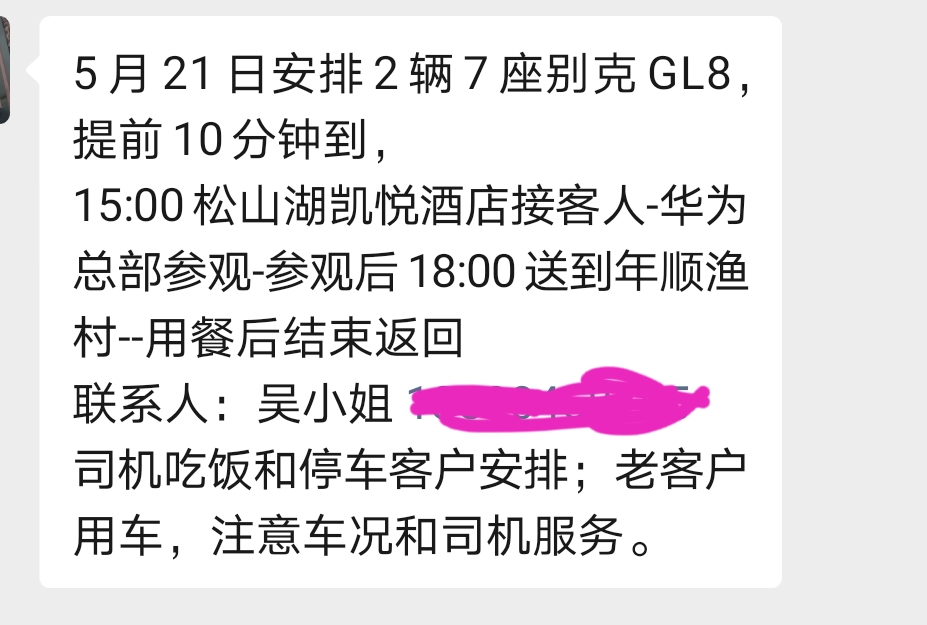 商务车跑旅游赚不赚钱