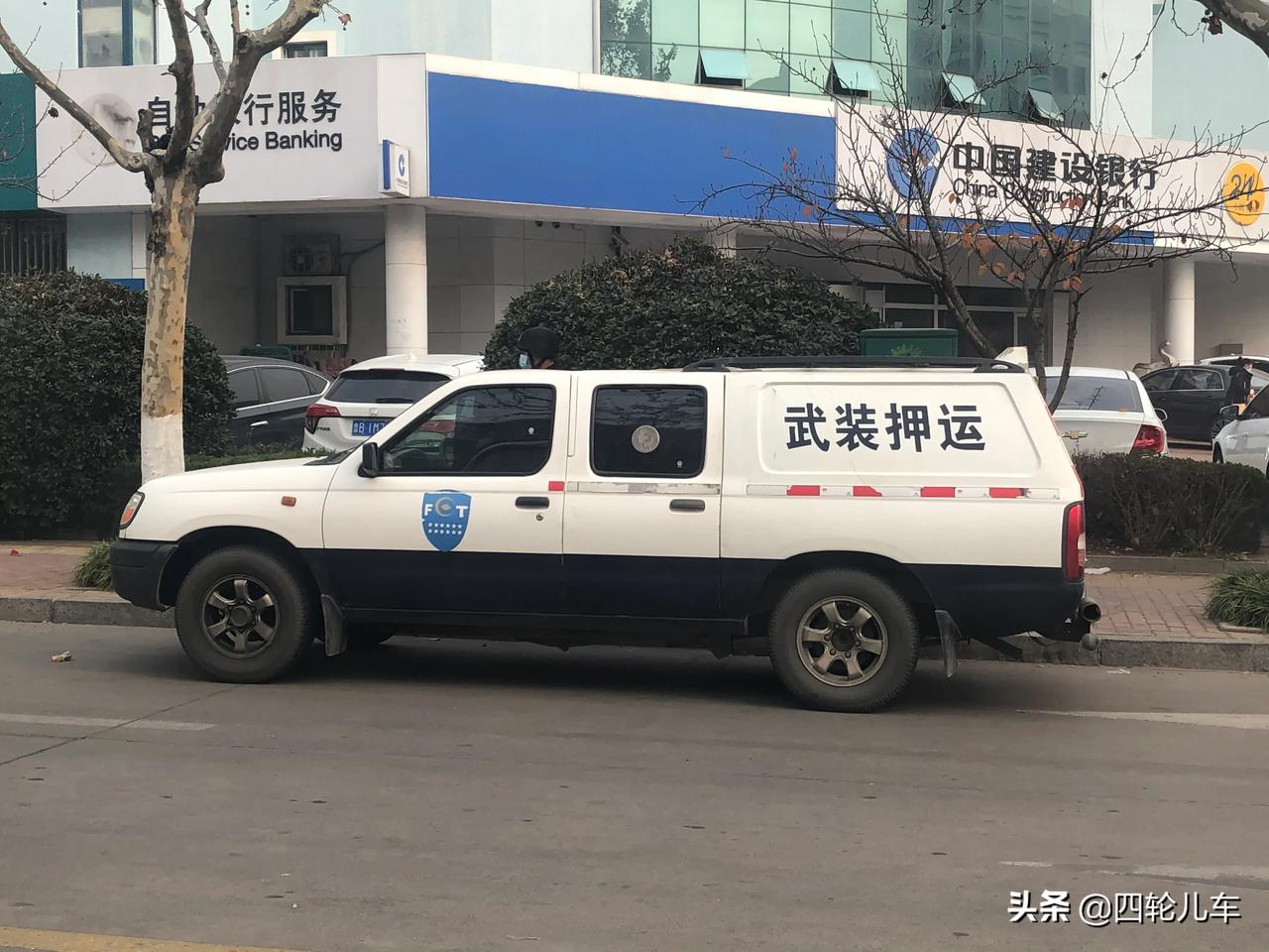 第一次见用郑州日产这个高盖皮卡版的押运车,目测就能装小额现金