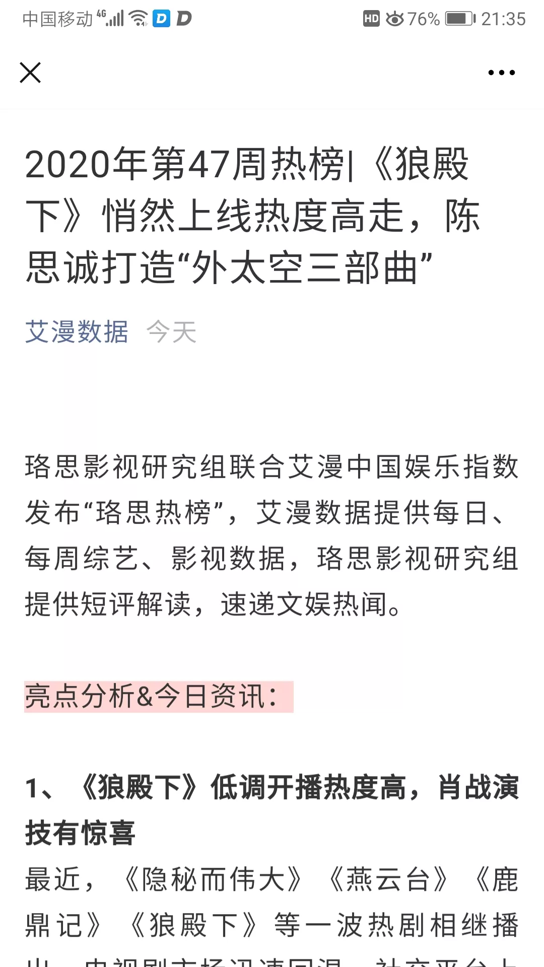 晚上一边做ppt，一边在腾讯看剧，洗澡的时候，还刷了一下抖音